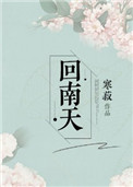 回南天逼得南方人买三大件