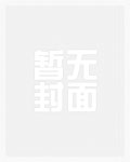 动人的护士(简体与繁体)